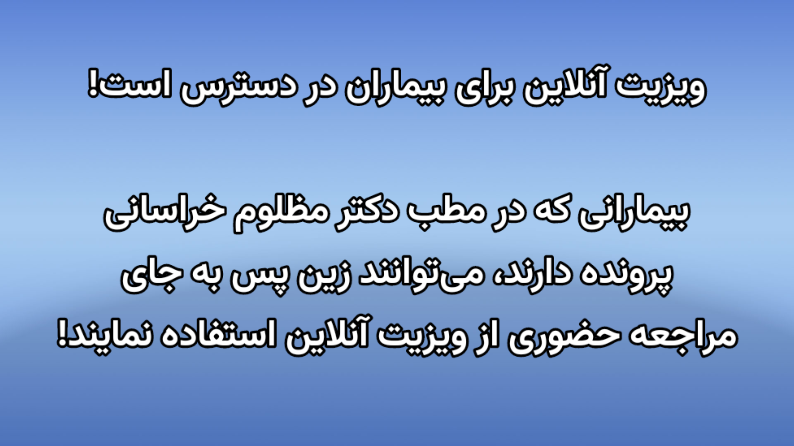 ثبت ویزیت آنلاین در سایت دکتر زهرا مظلوم خراسانی